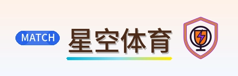 星空体育 Logo